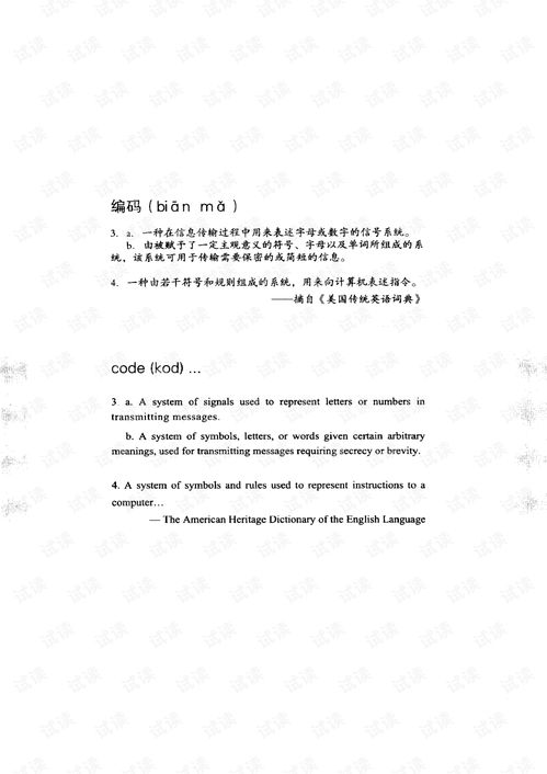 编码 隐匿在计算机软硬件背后的语言