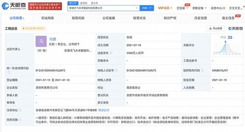 科大讯飞再拓版图 成立智能科技新公司，深化AI与机器人产业布局