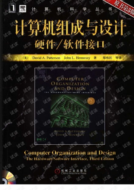 计算机软硬件接口 数字世界的沟通桥梁