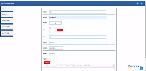 基于SSM框架的超市产品保质期管理系统设计与实现